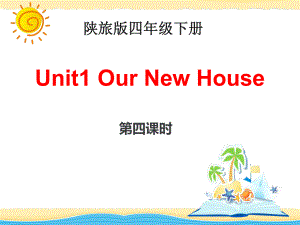 Unit1_Our_New_House第4課時教學(xué)課件