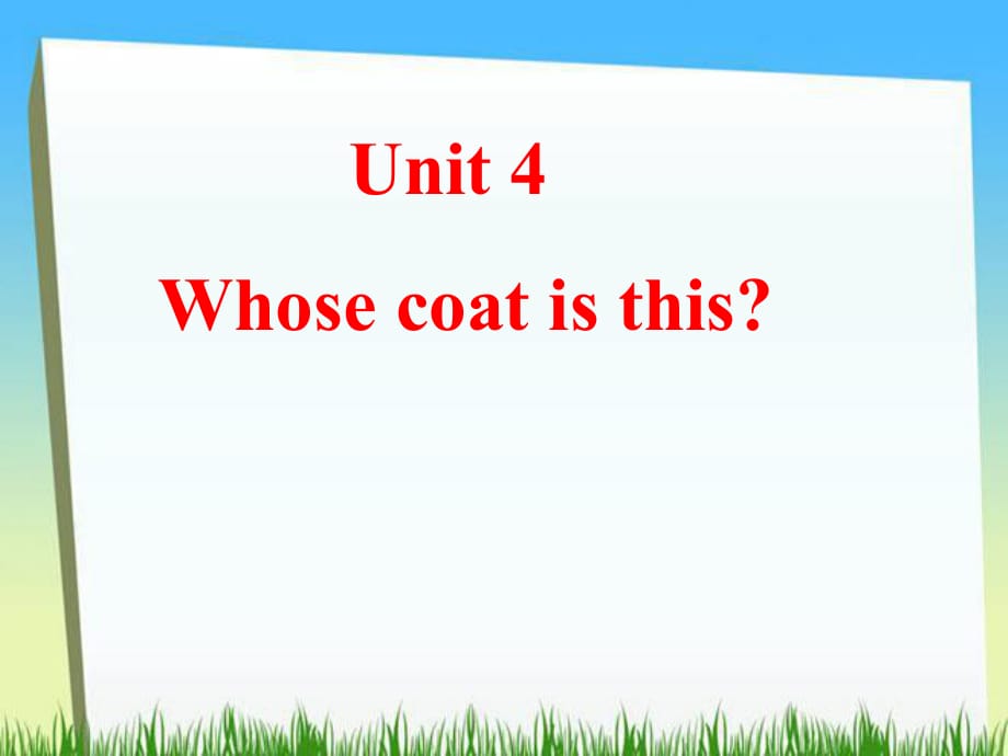 三年级下册英语课件－Unit4 Whose Coat Is This 4｜陕旅版 (共12张PPT)_第1页