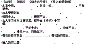 學(xué)業(yè)水平考試名句