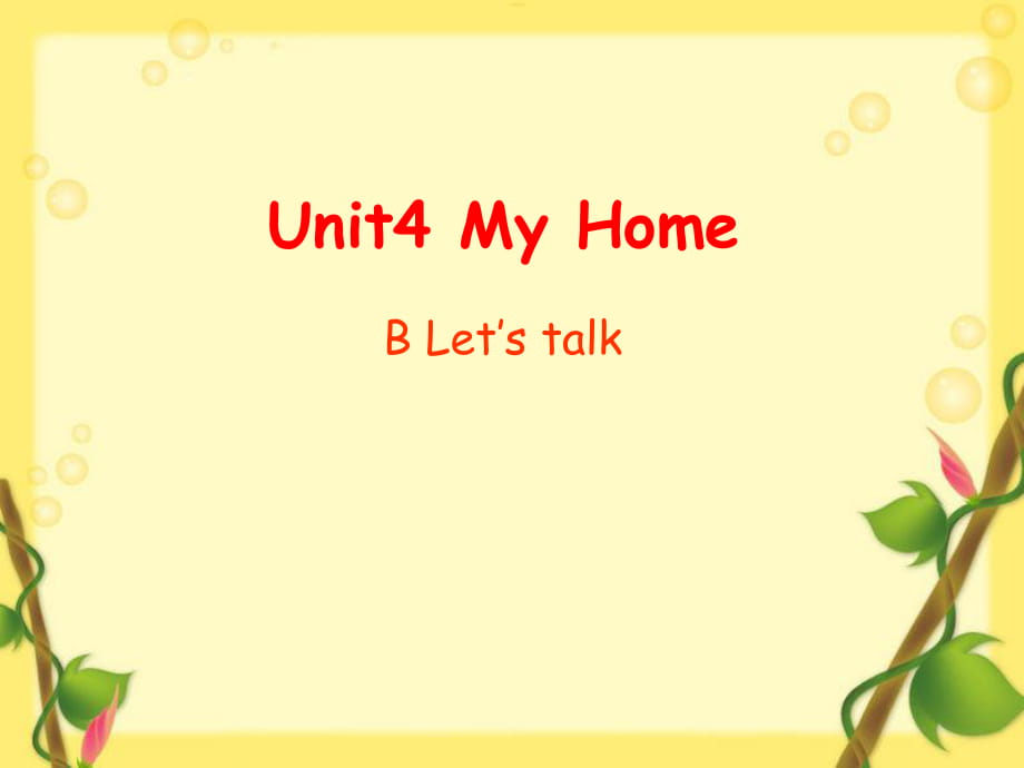 四年級(jí)上冊(cè)英語(yǔ)課件－Unit4 My home 第5課時(shí) ｜人教（PEP）（2018秋） (共37張PPT)_第1頁(yè)