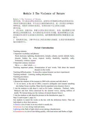 【全國百強?！抗枮I市第九中學高中英語外研版必修三教案：Module3TheViolenceofNaturePeriod1Introduction(2)