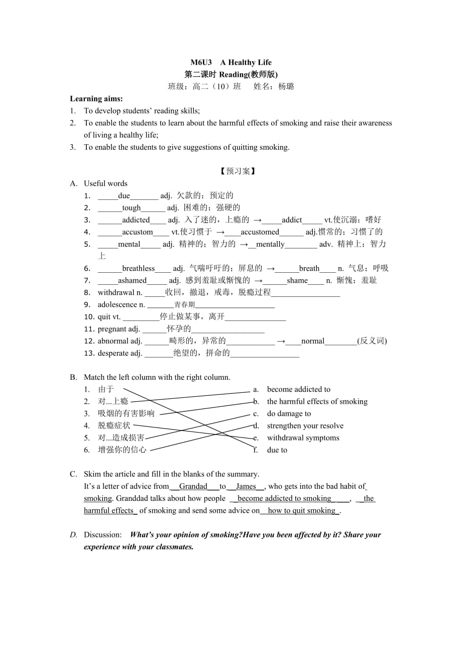 导学案教师版_第1页