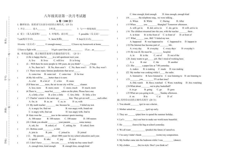 八年級英語 (2)_第1頁