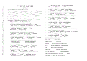 八年級英語 (2)