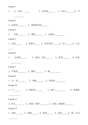 北京版四年級(jí)上冊英語單詞