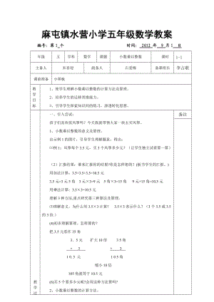 人教版五數(shù)學