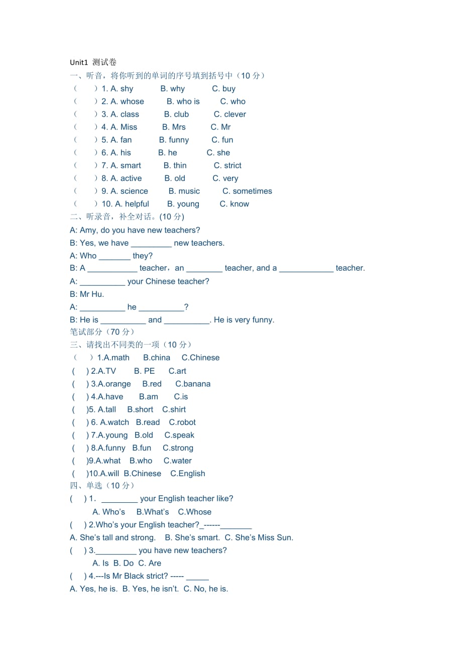 人教版五年級(jí)上冊英語Unit 1測試題_第1頁