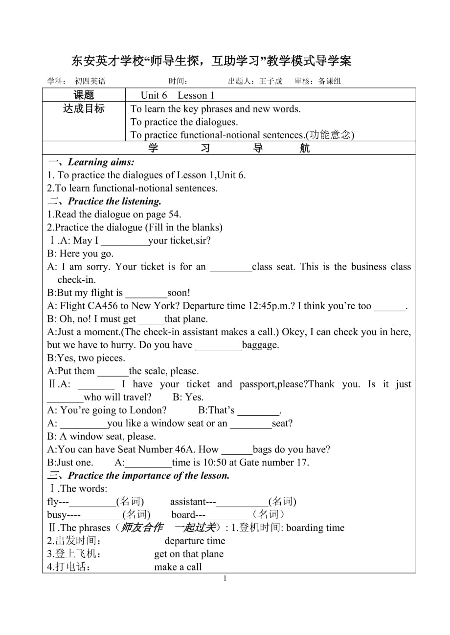 Unit6,Lesson1导学案_第1页