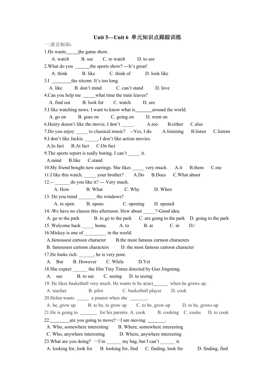 八年級(jí)上冊(cè)Unit 5--unit 6 練習(xí)題_第1頁(yè)