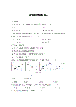 2《等高線地形圖》練習(xí)