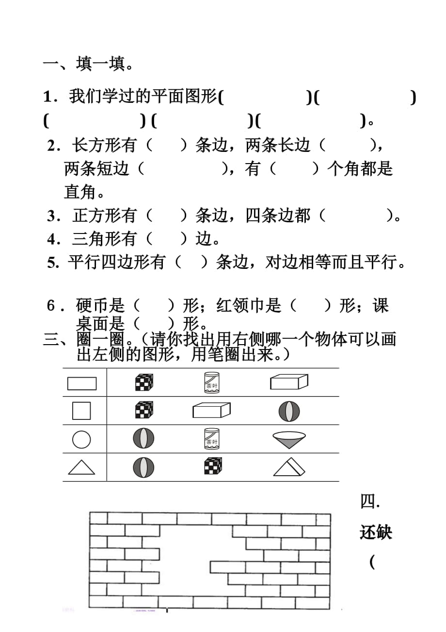 期中復(fù)習(xí) (2)_第1頁