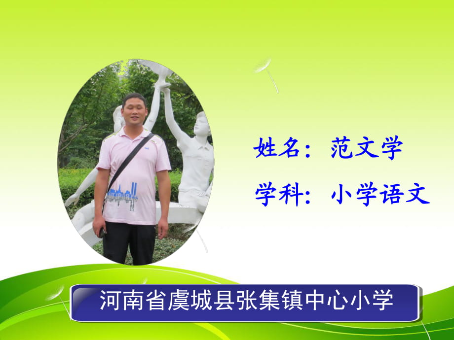 作文《我的家鄉(xiāng)》PPT_第1頁