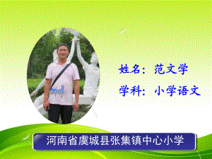 作文《我的家鄉(xiāng)》PPT