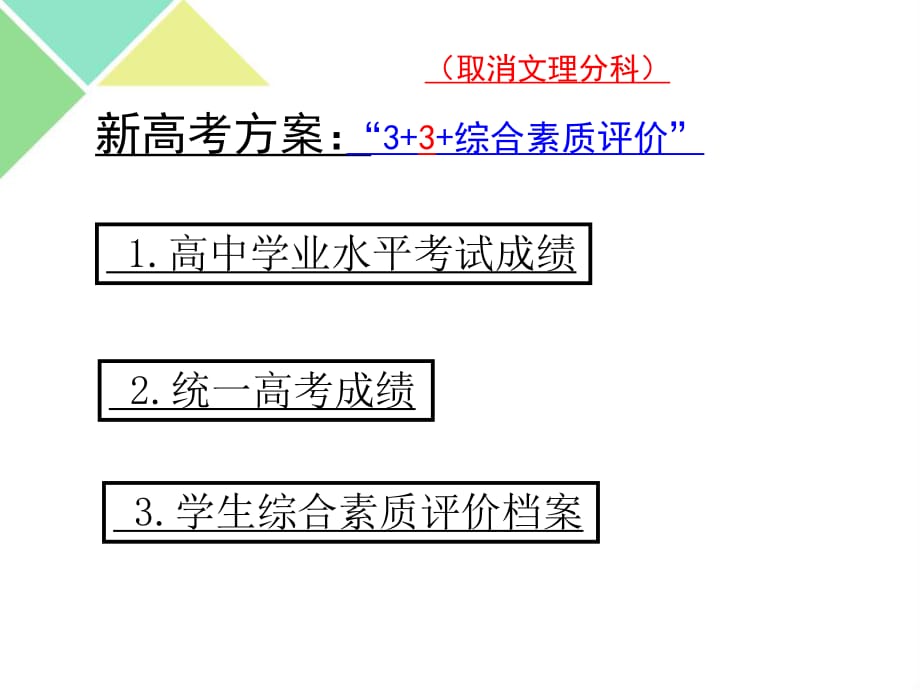 11原始社會的解體和階級社會的演進（周云燕）202091_第1頁