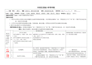 《解決實(shí)際問(wèn)題》教案設(shè)計(jì)