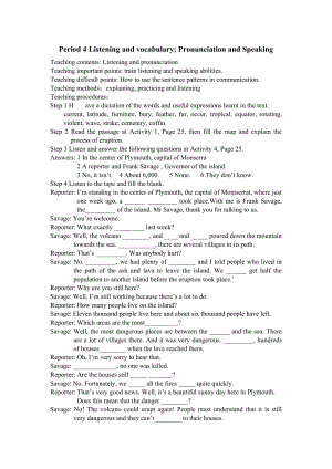 【全國百強校】哈爾濱市第九中學高中英語外研版必修三教案：Module3TheViolenceofNaturePeriod4Listeningandvocabulary;PronunciationandSpeaking