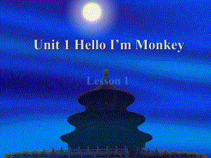 三年級(jí)上冊(cè)英語課件-Unit 1 Hello! I'm Monkey Lesson 1-3_人教精通