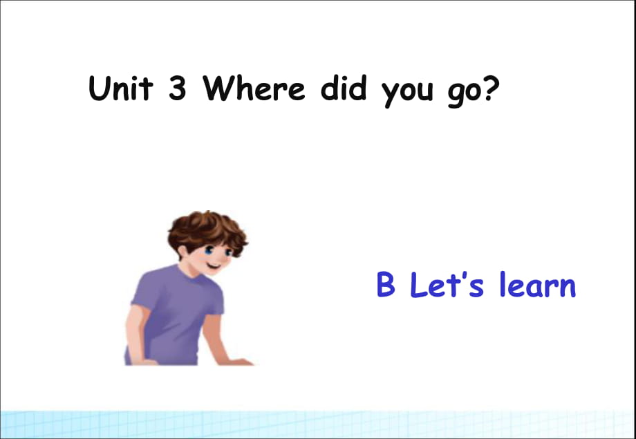 六年級(jí)下冊(cè)英語(yǔ)課件 -Unit3 Where did you go PartB_ 人教PEP（2014秋）(共22張PPT)_第1頁(yè)