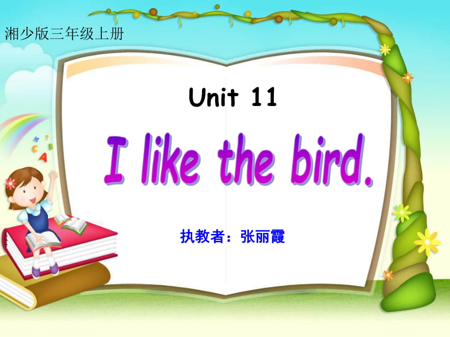 Unit11Ilikethebird_第1頁