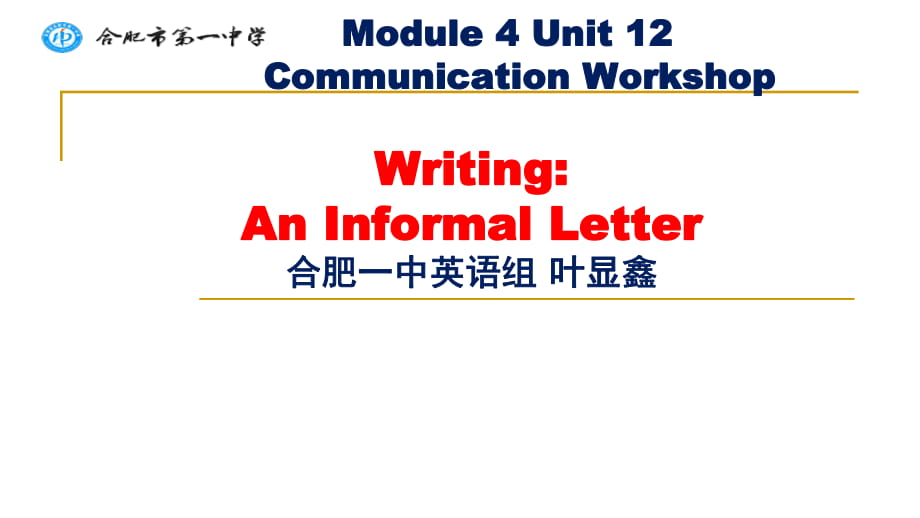 高中英语复习北师大版必修四《Unit12 Communication Workshop课件 (共19张PPT)_第1页