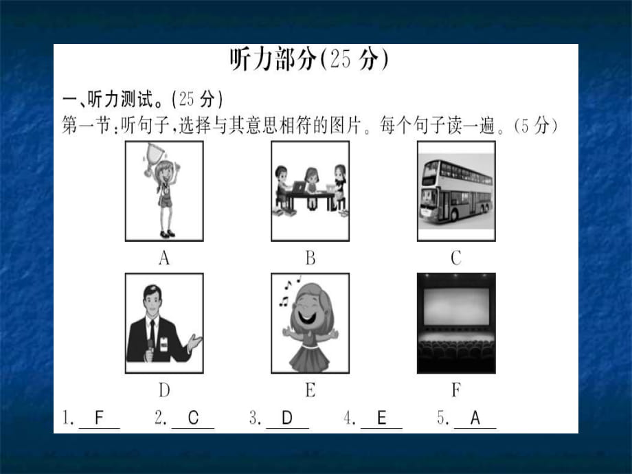 2018年秋人教新目標(biāo)八年級(jí)英語(yǔ)上冊(cè)習(xí)題課件：Unit 4 What’s the best movie theater 綜合測(cè)評(píng)卷_第1頁(yè)