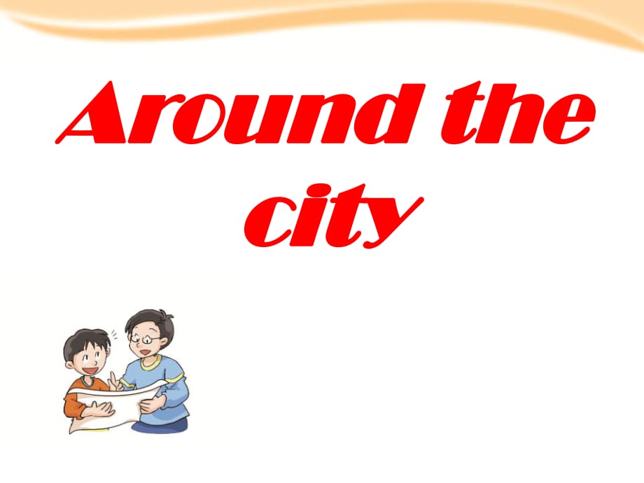 上海教育版英语五年级上册Unit 9《Around the city》ppt课件_第1页