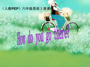 2014新人教版七年級(jí)上冊(cè)英語(yǔ)《unit_1_how_do_you_go_there》A