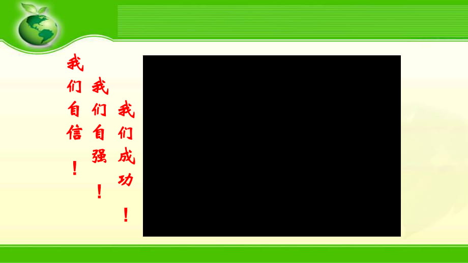 魯教版八年級化學第六章第二節(jié)《化石燃料的利用》公開課教學課件共28張PPT_第1頁