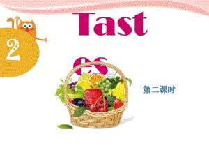 上海教育版英語三年級下冊Unit 2《tastes》（Period 2）ppt課件