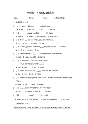 新冀教版七年級(jí)上第二單元測(cè)試卷