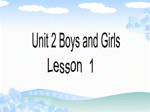 二年級上冊英語課件-Unit 2 Boys and Girls Lesson 1 2｜人教新起點