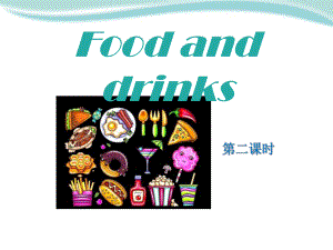 上海教育版英語三年級下冊Unit 6《food and drinks》（Period 2）ppt課件