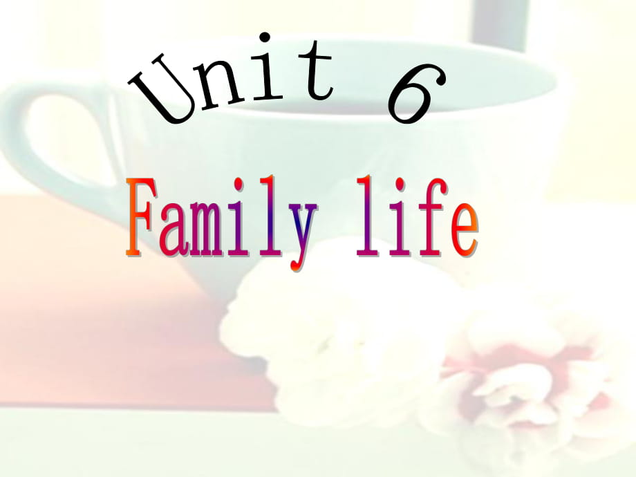 上海教育版英語五年級上冊Unit 6《Family life》ppt課件_第1頁