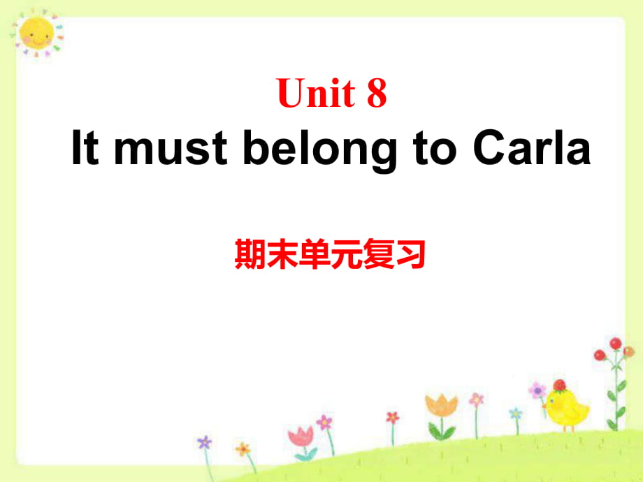 人教新目標(biāo)版英語(yǔ)九年級(jí)Unit 8《It must belong to Carla》ppt復(fù)習(xí)課件_第1頁(yè)