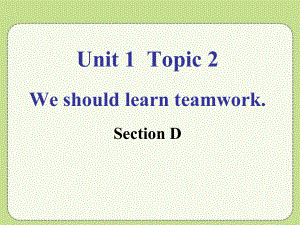 八年級英語上冊：Unit 1Playing sports Topic 2 Section D