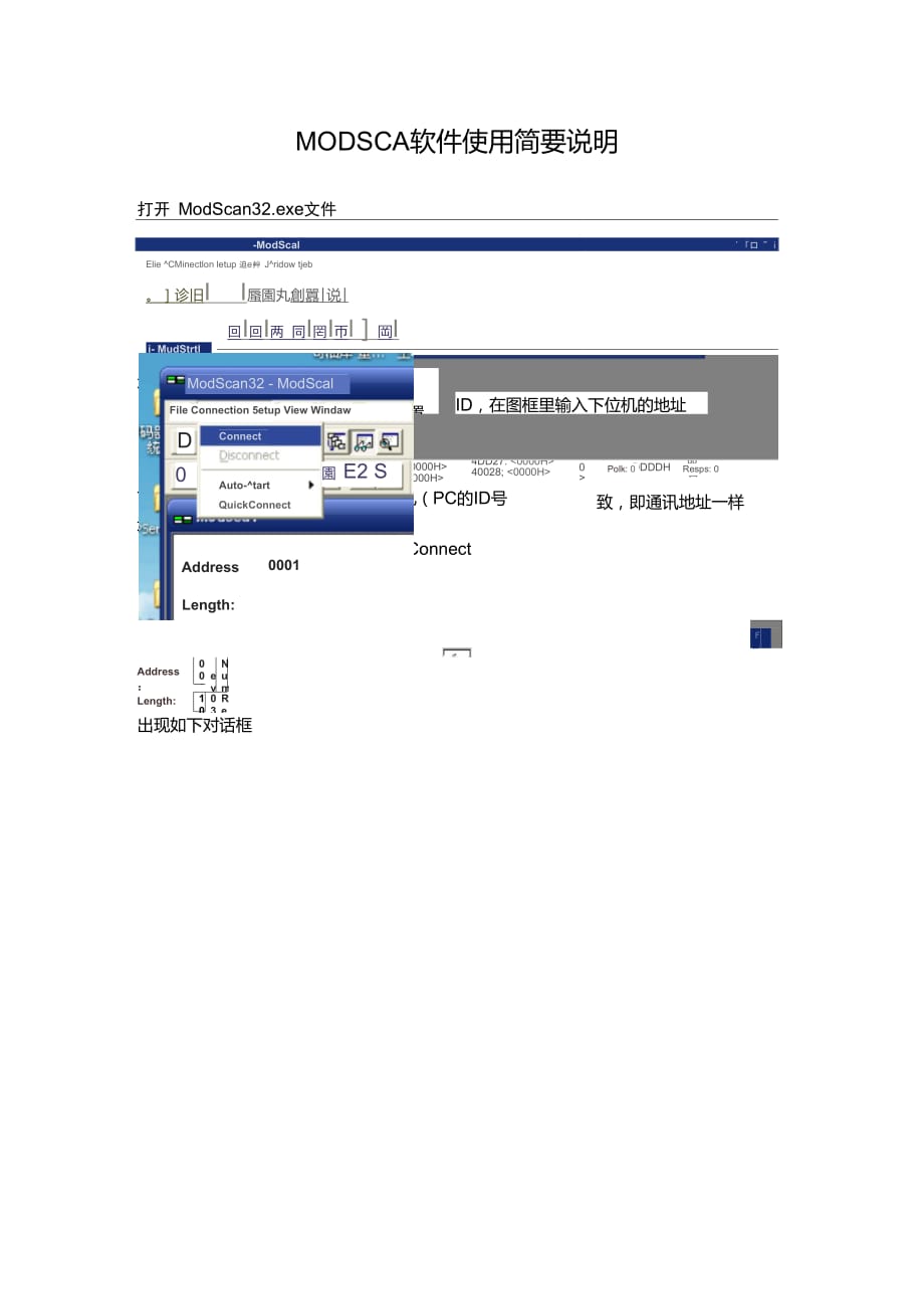 MODSCAN软件使用说明_第1页