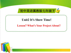 冀教版七年級(jí)英語下冊(cè)u(píng)nit 2《lesson 7 what’s your project about》ppt