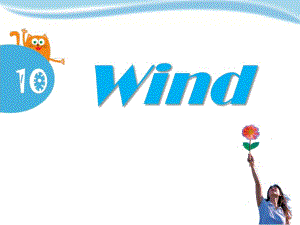 上海教育版英語五年級上冊Unit 10《Wind》ppt課件