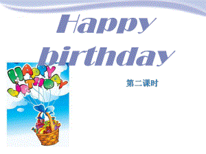 上海教育版英語三年級下冊Unit 8《Happy birthday》（第2課時(shí)）ppt課件