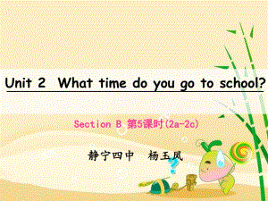 SectionB第5課時