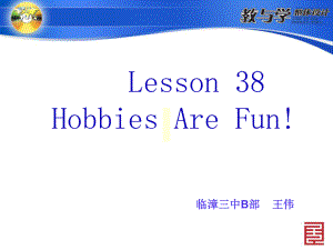 冀教版八年級英語上冊Unit 7 Lesson 38《Hobbies Are Fun》(共28張PPT)