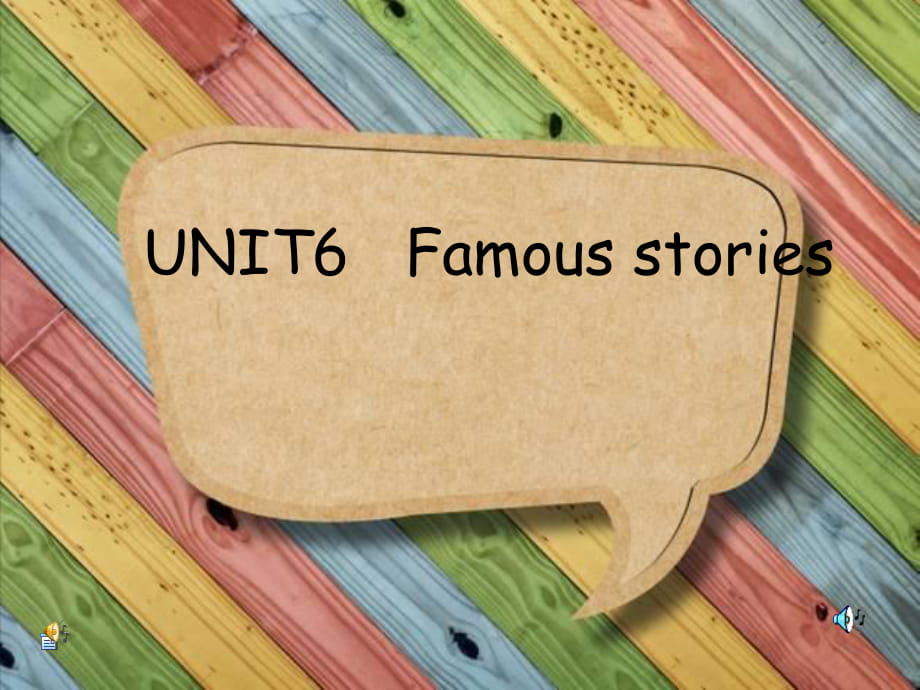 六年級(jí)上英語(yǔ)課件-Unit 6 Famous stories深港朗文版_第1頁(yè)