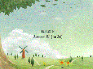 第三課時(shí)Section B1(1a-2d)