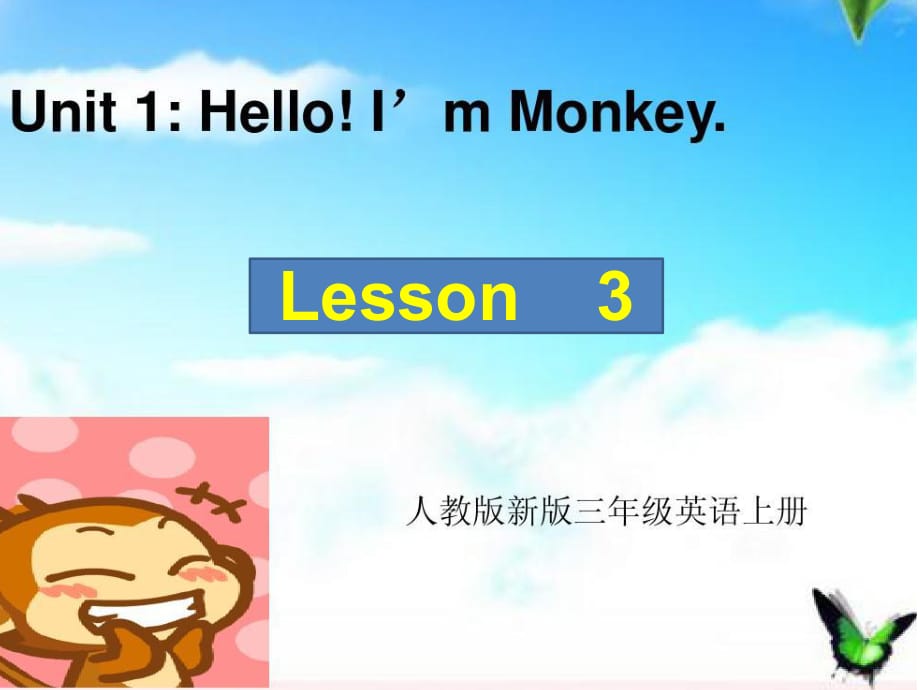 三年級上冊英語課件-Unit 1 Hello! I'm Monkey Lesson 3-2_人教精通_第1頁