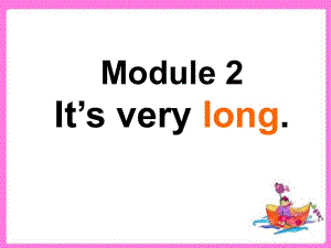 春外研版（一起）三下Module 2 Unit 1《It’s very long》ppt課件4