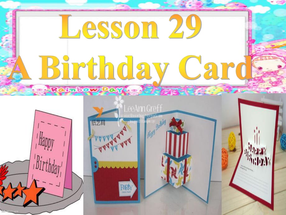 冀教版七年級英語上冊Unit 5 Lesson 29 A Birthday Card(共15張PPT)_第1頁