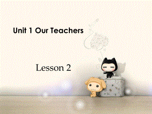 六年級上冊英語課件－Unit 1《Our teachers》｜重大版