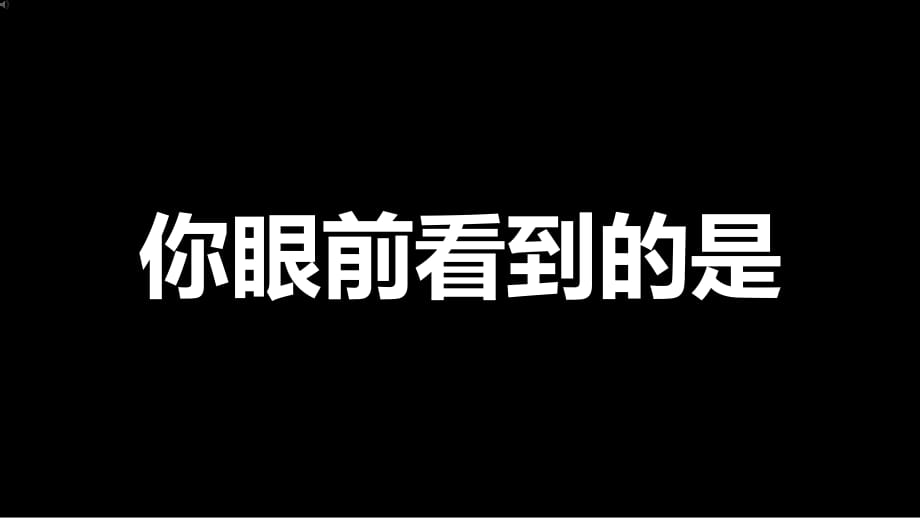 《工作總結(jié)匯報》抖音快閃PPT模板（超經(jīng)典）_第1頁