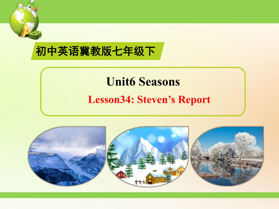 冀教版七年級英語下冊unit 6《lesson 34 steven’s report》ppt_第1頁