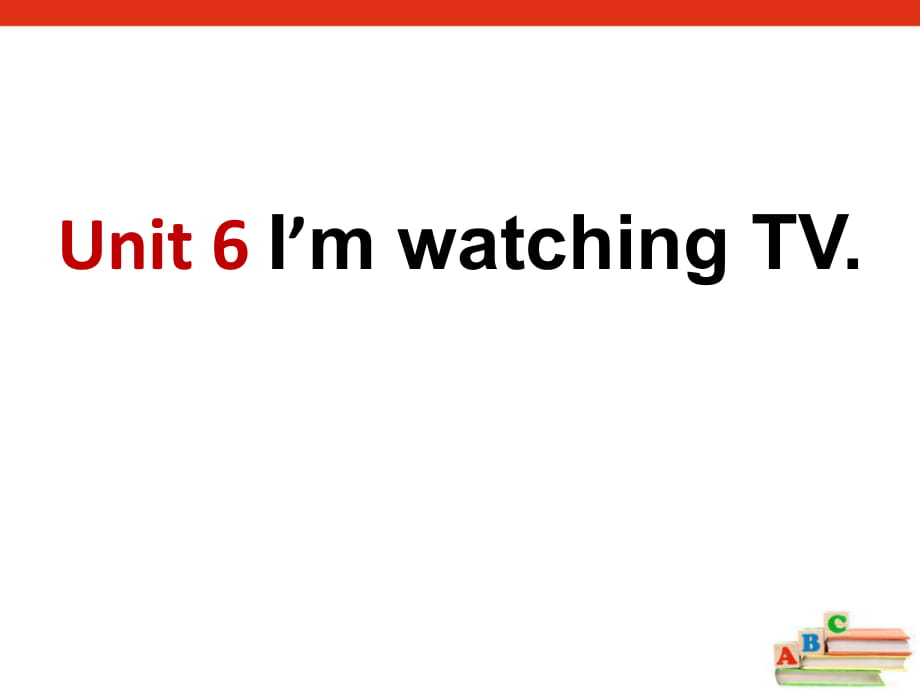 人教新目標(biāo)版英語七下Unit 6《I’m watching TV》（Period 2）ppt課件_第1頁